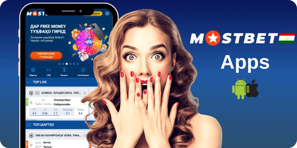 Барномаҳои Mostbet зеркашӣ кунед